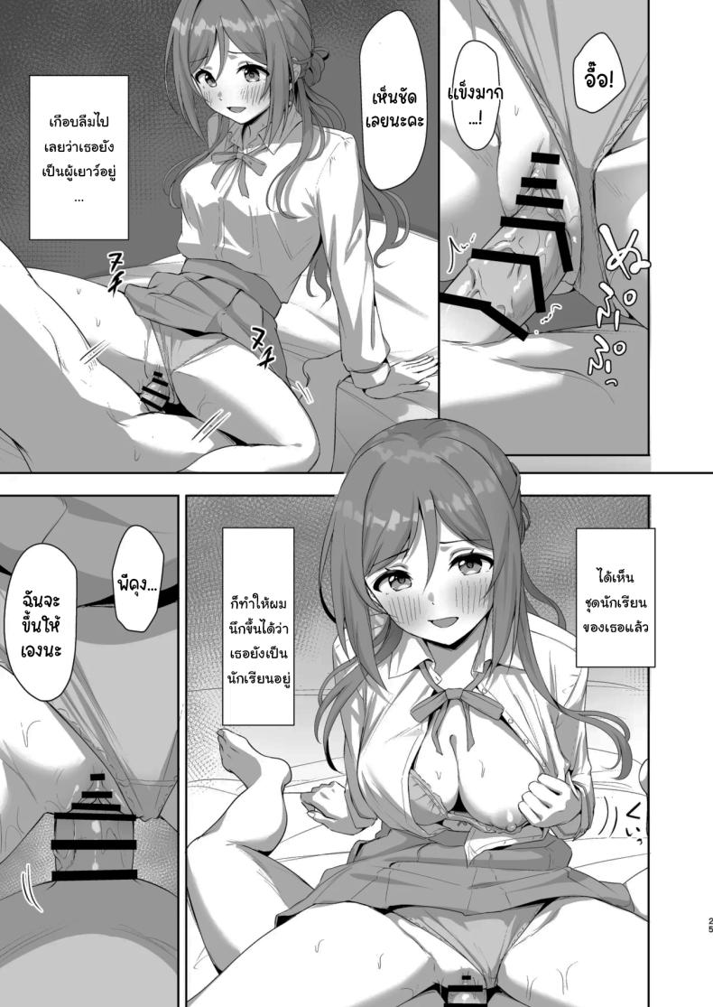 ปิดเทอมหน้าร้อนกับฮิเมะซากิ (C106) [Toyasuaina (Toyasu Aina)] Rinami Melting (Gakuen IDOLMASTER) ภาพ 23
