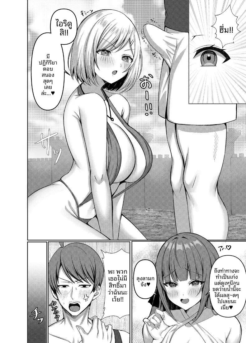 เหล่าเอลฟ์ที่พยายามเข้าหาฉัน ภาพ 5