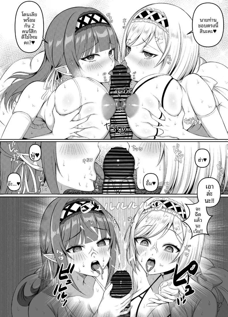เหล่าเอลฟ์ที่พยายามเข้าหาฉัน ภาพ 25