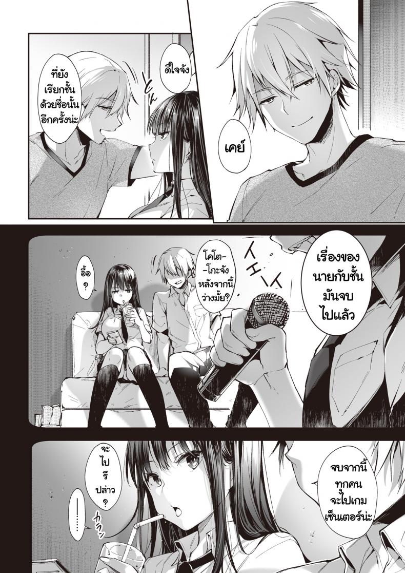 [Nekochiwawa (Itou Nanami)] Mata Ashita, Anata to ภาพ 4