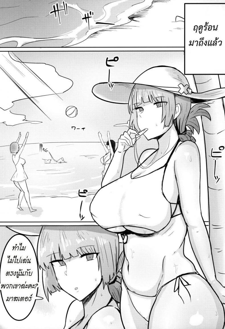 [Initiative (Fujoujoshi)] Chaldea Masturbation♥ Life Saver ภาพ 1