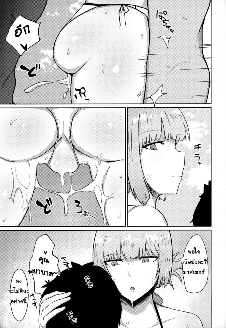 [Initiative (Fujoujoshi)] Chaldea Masturbation♥ Life Saver ภาพ 5