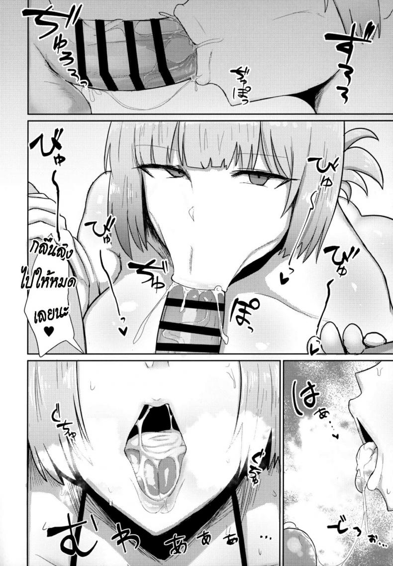 [Initiative (Fujoujoshi)] Chaldea Masturbation♥ Life Saver ภาพ 18