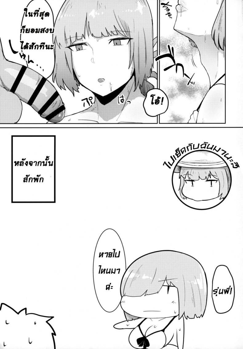 [Initiative (Fujoujoshi)] Chaldea Masturbation♥ Life Saver ภาพ 19