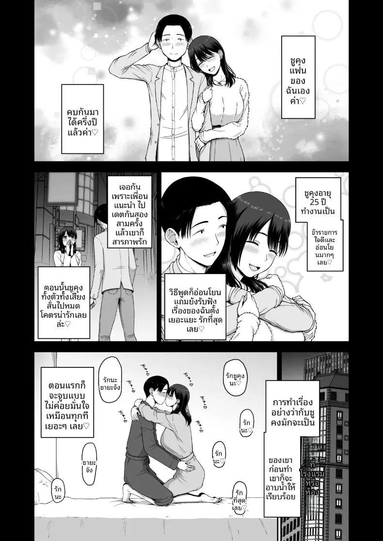 แนะนำให้รู้จัก แฟนคนปัจจุบันและแฟนเก่าของฉัน ภาพ 3