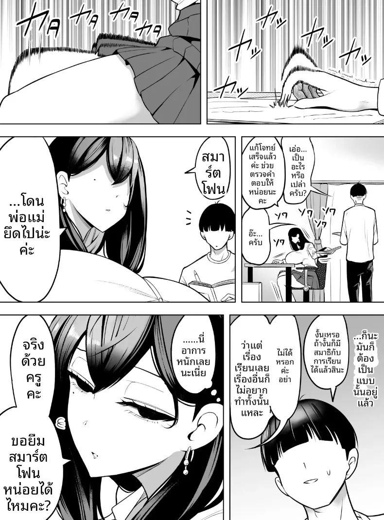 ขอเเค่ให้ยืมมือถือจะทำอะไรก็ยอม ภาพ 5