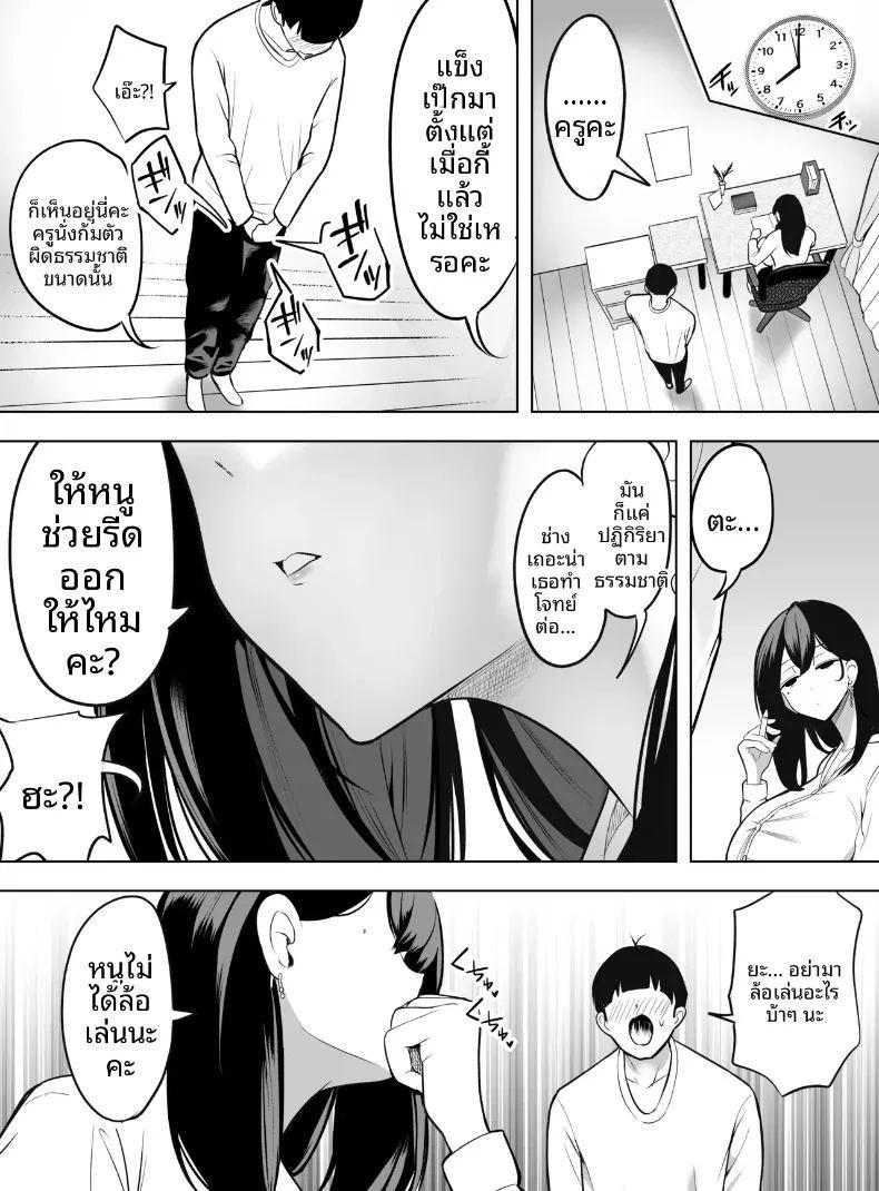 ขอเเค่ให้ยืมมือถือจะทำอะไรก็ยอม ภาพ 8