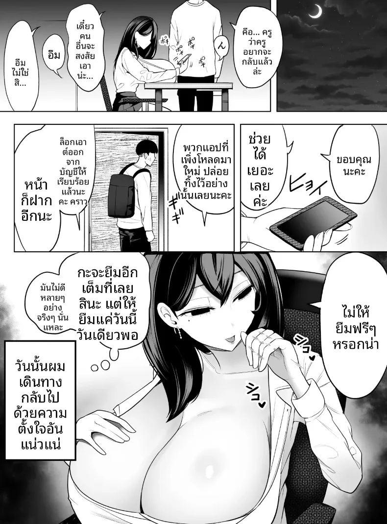 ขอเเค่ให้ยืมมือถือจะทำอะไรก็ยอม ภาพ 14