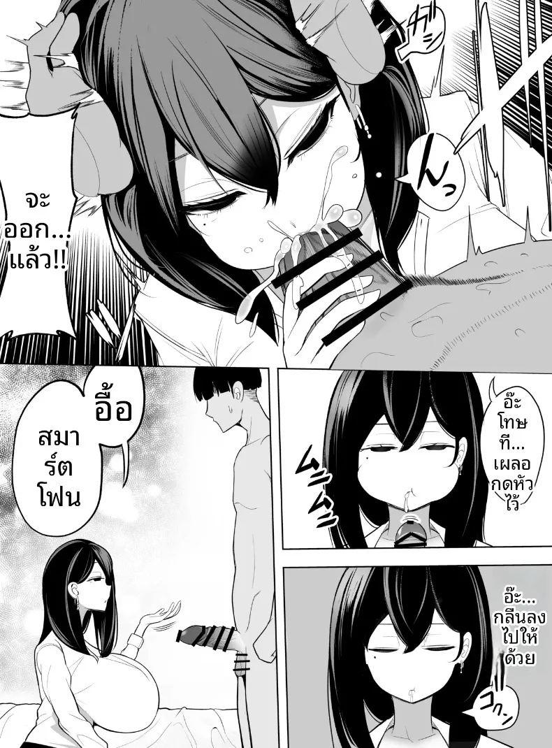 ขอเเค่ให้ยืมมือถือจะทำอะไรก็ยอม ภาพ 16