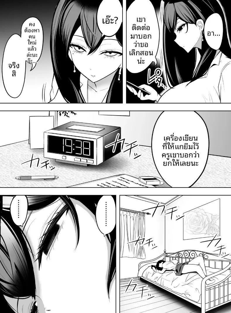 ขอเเค่ให้ยืมมือถือจะทำอะไรก็ยอม ภาพ 31