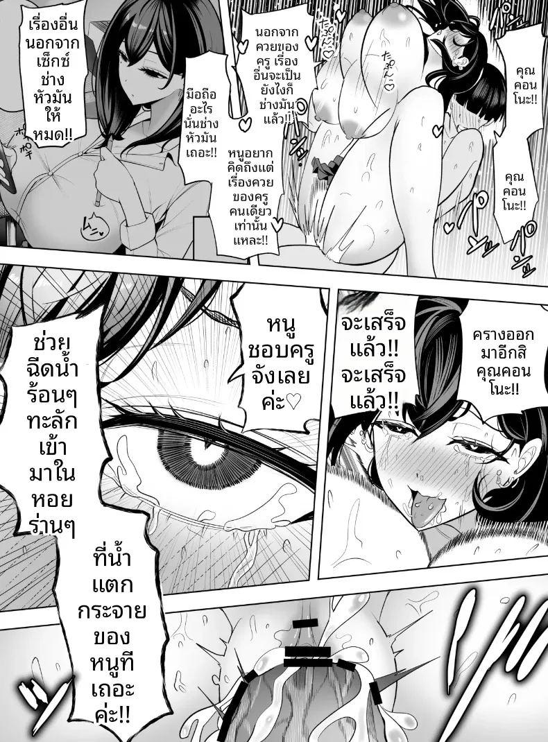 ขอเเค่ให้ยืมมือถือจะทำอะไรก็ยอม ภาพ 47
