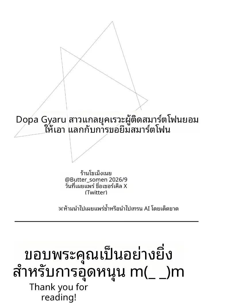 ขอเเค่ให้ยืมมือถือจะทำอะไรก็ยอม ภาพ 50