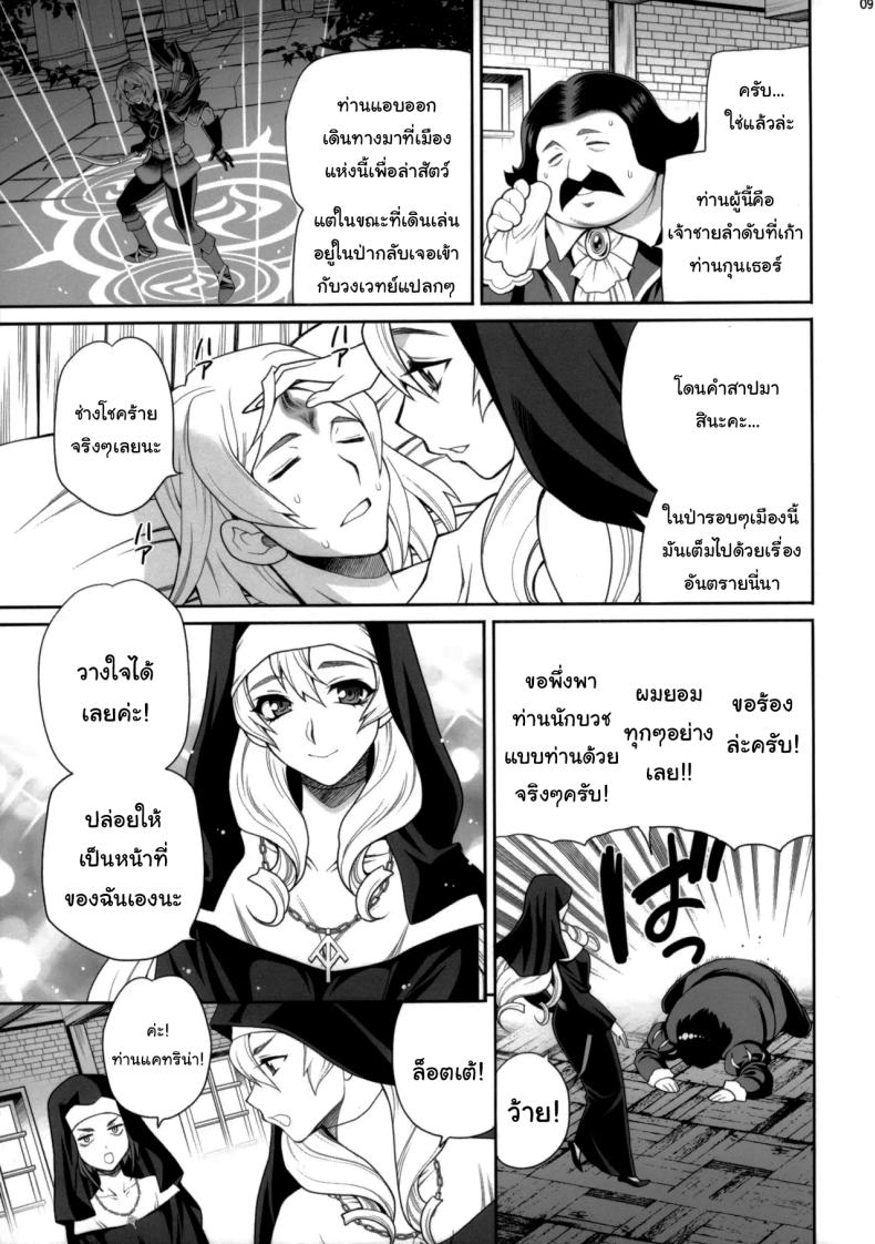หน้าที่อันศักดิ์สิทธิ์ [Shallot Coco (Yukiyanagi)] Yukiyanagi no Hon 54 Sister Katrin no Seinaru Otsutome Yukiyanagi Book 54 - Sister Katrin's Holy Duties ภาพ 5