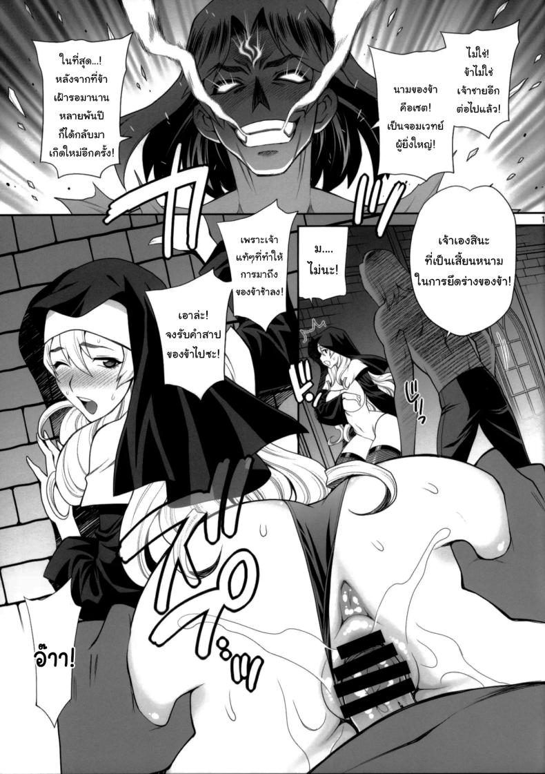 หน้าที่อันศักดิ์สิทธิ์ [Shallot Coco (Yukiyanagi)] Yukiyanagi no Hon 54 Sister Katrin no Seinaru Otsutome Yukiyanagi Book 54 - Sister Katrin's Holy Duties ภาพ 13