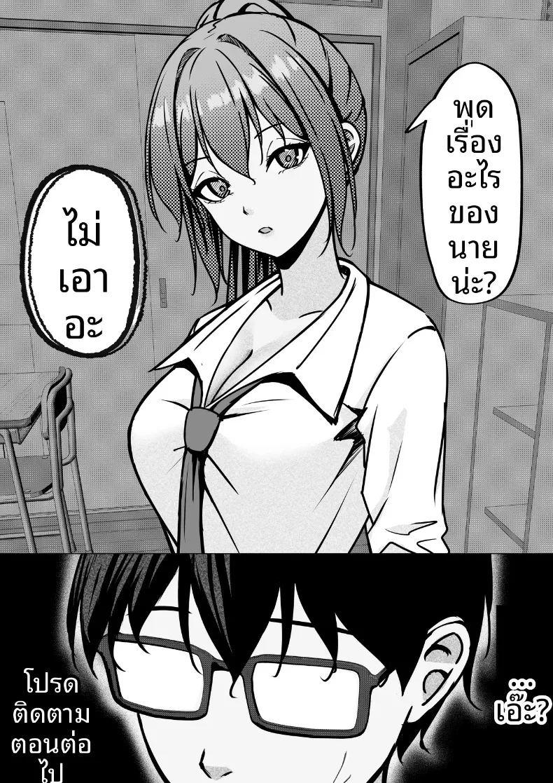 เริ่มต้นสัมพันธ์ของสาวสวยทันสมัยกับหนุ่มขี้อายอย่างผม 1 ภาพ 40