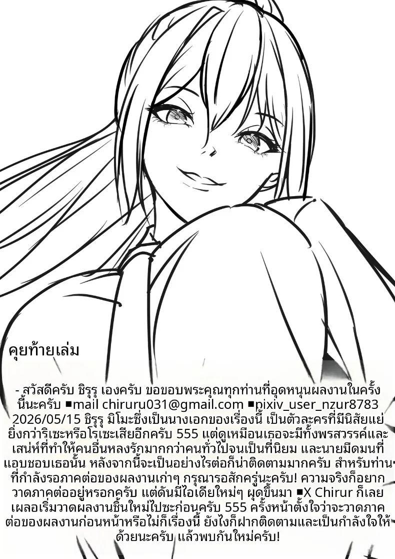 เริ่มต้นสัมพันธ์ของสาวสวยทันสมัยกับหนุ่มขี้อายอย่างผม 1 ภาพ 41