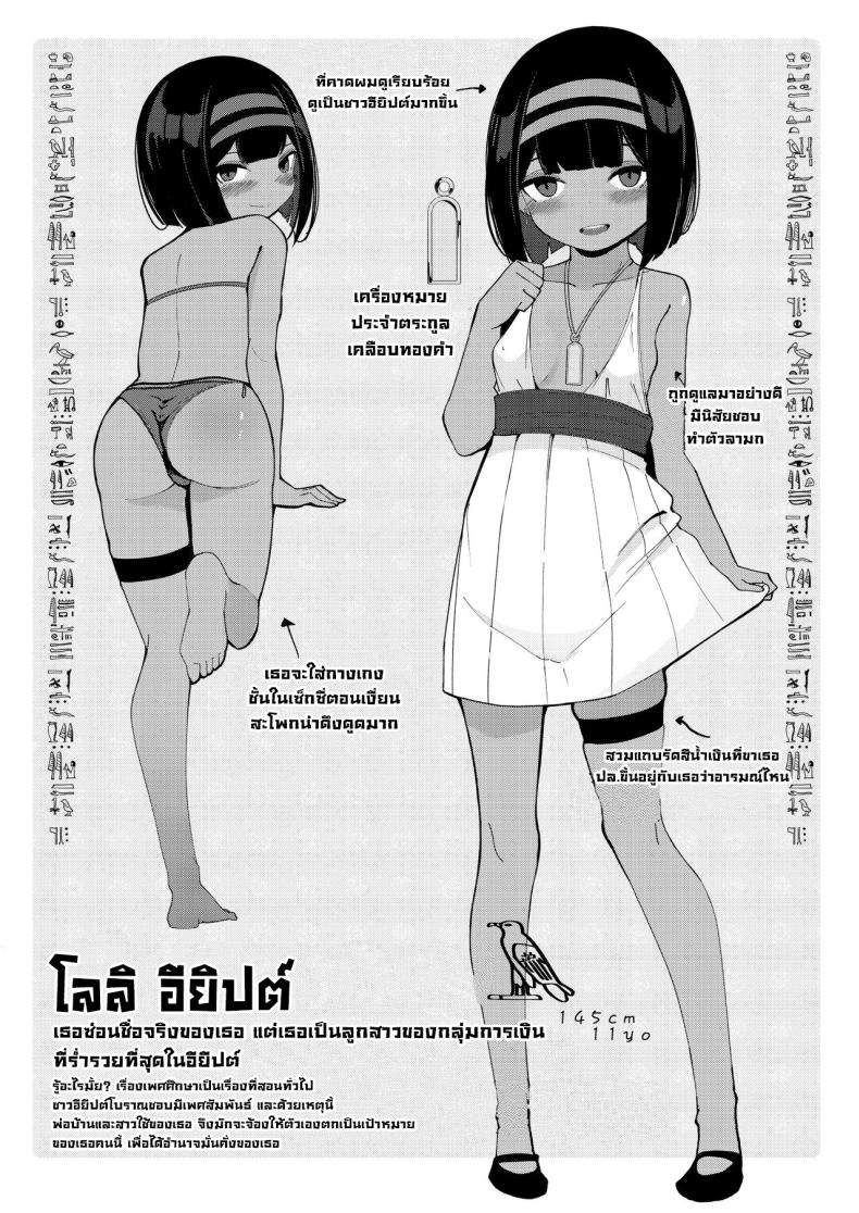 ขายตัวใช้หนี้ [Beicon (Surreal)] One night stand ภาพ 2