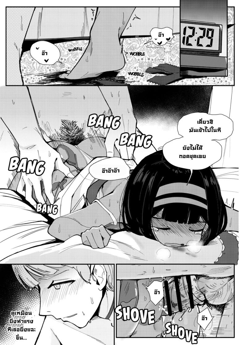 ขายตัวใช้หนี้ [Beicon (Surreal)] One night stand ภาพ 13