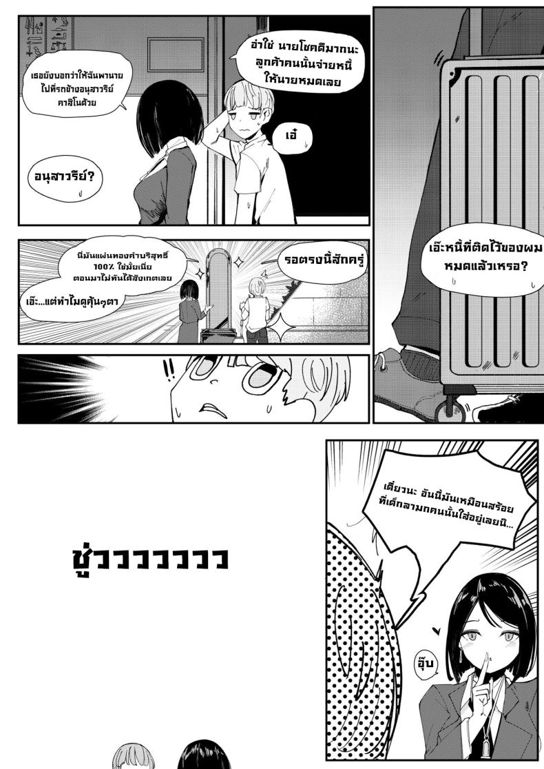 ขายตัวใช้หนี้ [Beicon (Surreal)] One night stand ภาพ 18