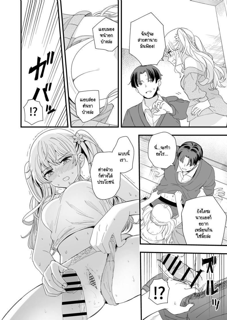 วันที่มีเลข 3 และหาร 3 ลงตัว [Hiro no Ke (Hiro Hirono)] Sasete kureru Gimai to no 3-gatsu 3-nichi ภาพ 8