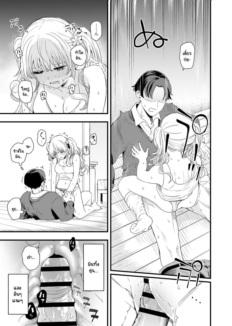 วันที่มีเลข 3 และหาร 3 ลงตัว [Hiro no Ke (Hiro Hirono)] Sasete kureru Gimai to no 3-gatsu 3-nichi ภาพ 9
