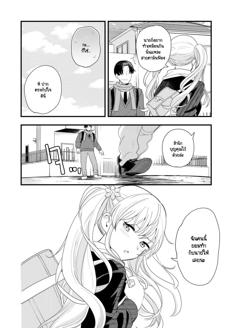 วันที่มีเลข 3 และหาร 3 ลงตัว [Hiro no Ke (Hiro Hirono)] Sasete kureru Gimai to no 3-gatsu 3-nichi ภาพ 16