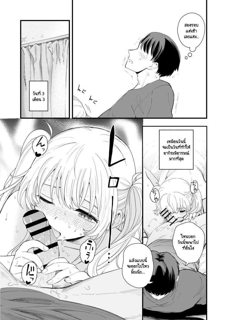 วันที่มีเลข 3 และหาร 3 ลงตัว [Hiro no Ke (Hiro Hirono)] Sasete kureru Gimai to no 3-gatsu 3-nichi ภาพ 20