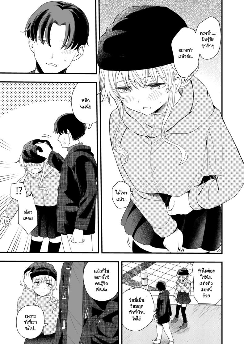 วันที่มีเลข 3 และหาร 3 ลงตัว [Hiro no Ke (Hiro Hirono)] Sasete kureru Gimai to no 3-gatsu 3-nichi ภาพ 23