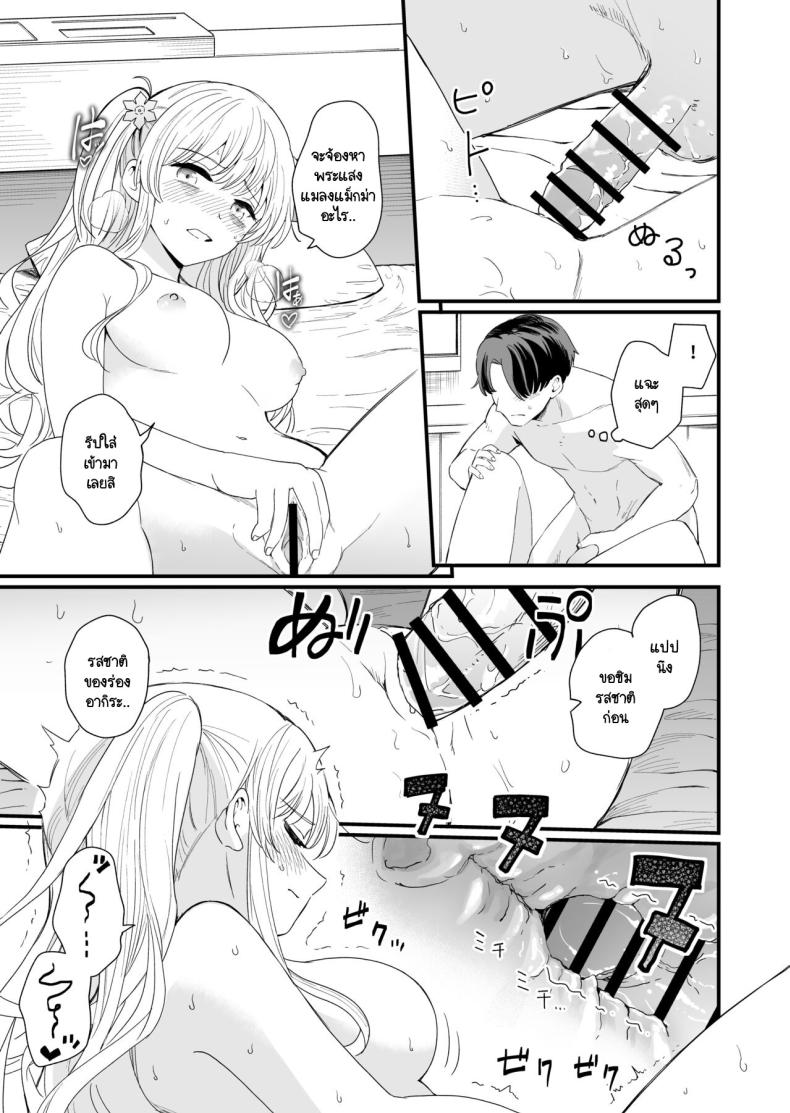 วันที่มีเลข 3 และหาร 3 ลงตัว [Hiro no Ke (Hiro Hirono)] Sasete kureru Gimai to no 3-gatsu 3-nichi ภาพ 29