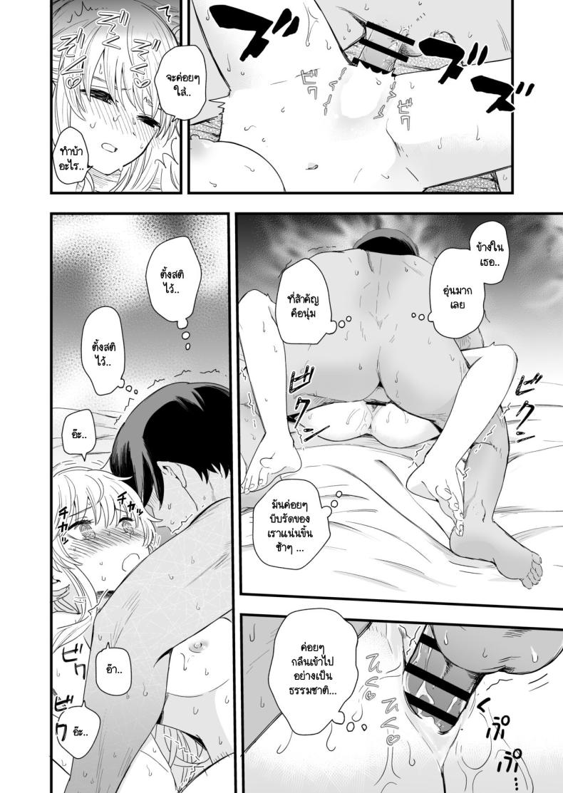 วันที่มีเลข 3 และหาร 3 ลงตัว [Hiro no Ke (Hiro Hirono)] Sasete kureru Gimai to no 3-gatsu 3-nichi ภาพ 30