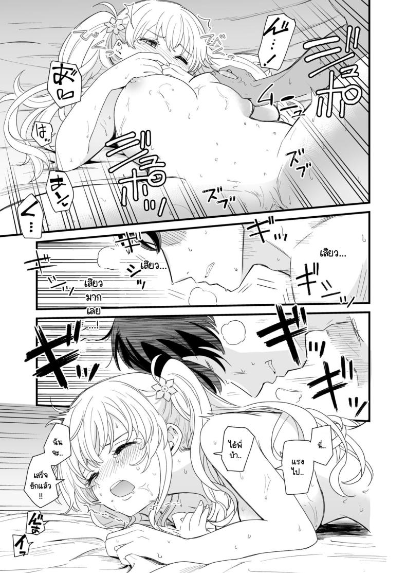 วันที่มีเลข 3 และหาร 3 ลงตัว [Hiro no Ke (Hiro Hirono)] Sasete kureru Gimai to no 3-gatsu 3-nichi ภาพ 33