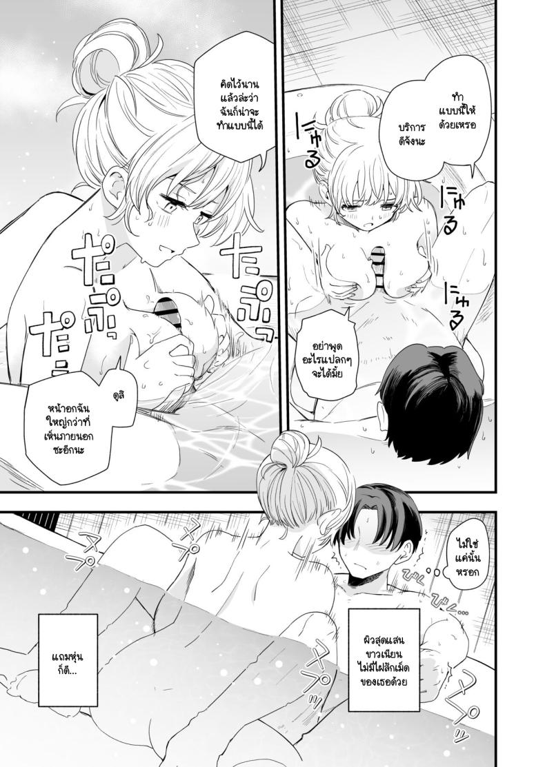 วันที่มีเลข 3 และหาร 3 ลงตัว [Hiro no Ke (Hiro Hirono)] Sasete kureru Gimai to no 3-gatsu 3-nichi ภาพ 39