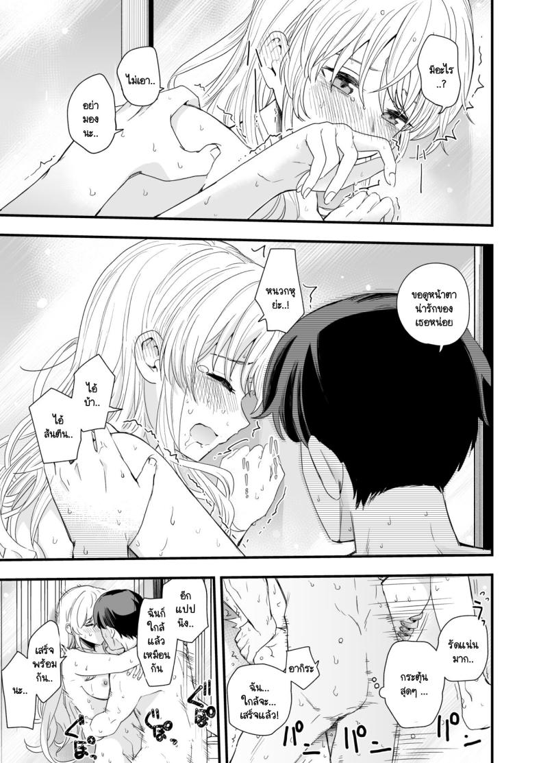 วันที่มีเลข 3 และหาร 3 ลงตัว [Hiro no Ke (Hiro Hirono)] Sasete kureru Gimai to no 3-gatsu 3-nichi ภาพ 43