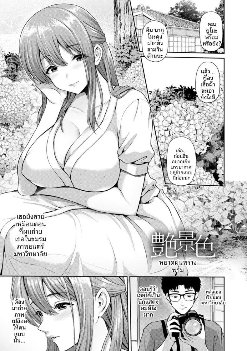 หยาดฝนโปรยปราย