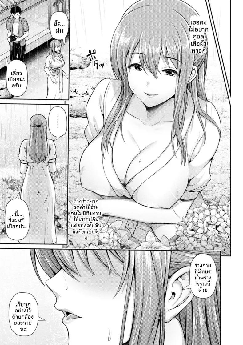 หยาดฝนโปรยปราย ภาพ 2
