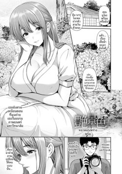 หยาดฝนโปรยปราย