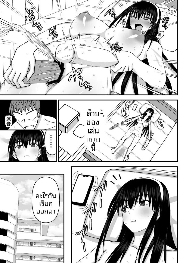 คณะกรรมการวินัยที่ทำผิดซะเอง [MIDSUMMER MADNESS]คณะกรรมการวินัยที่ทำผิดซะเอง 2 ภาพ 5
