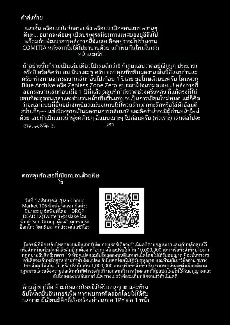 เฟติชใหม่ที่ได้ตื่นขึ้น ภาพ 41