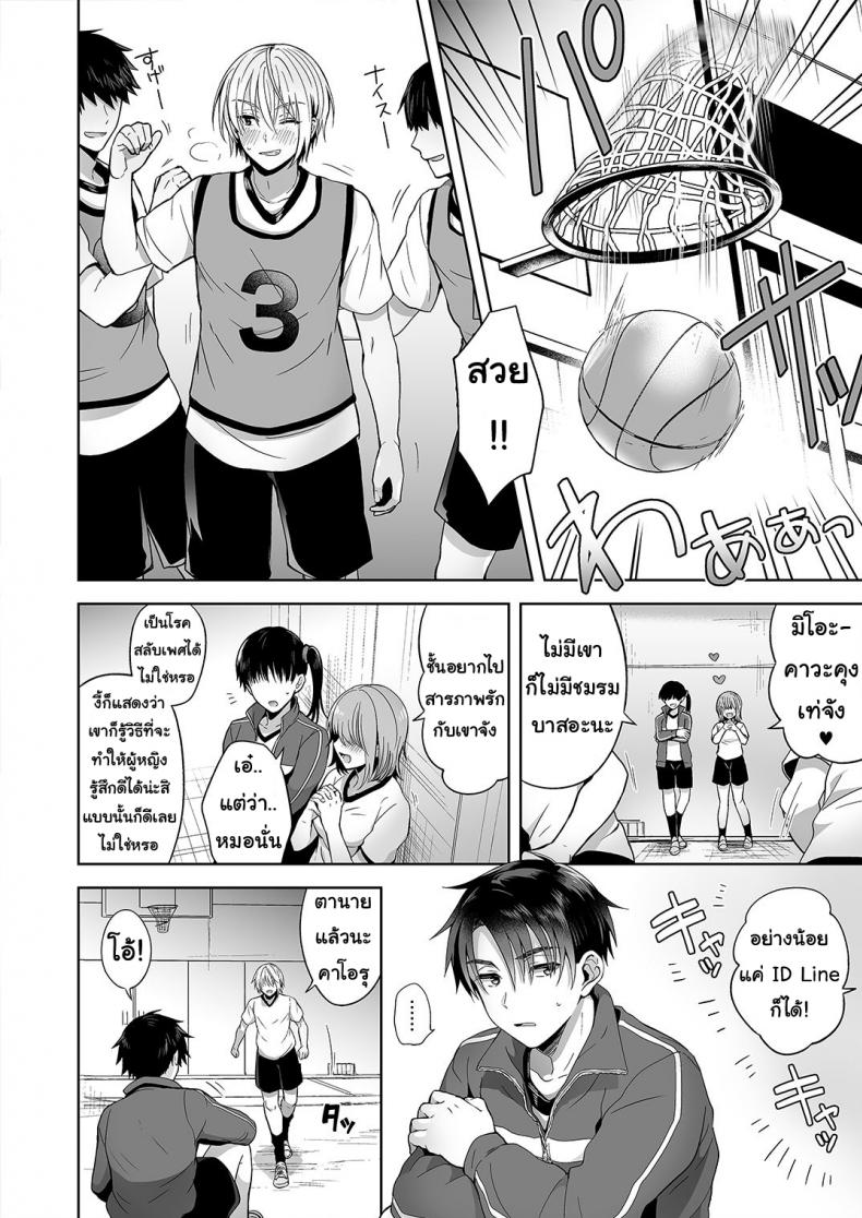 [UTEN+ (Uten Ameka)] Ore no Shinyuu wa TS (Seitenka) Taishitsu ภาพ 23