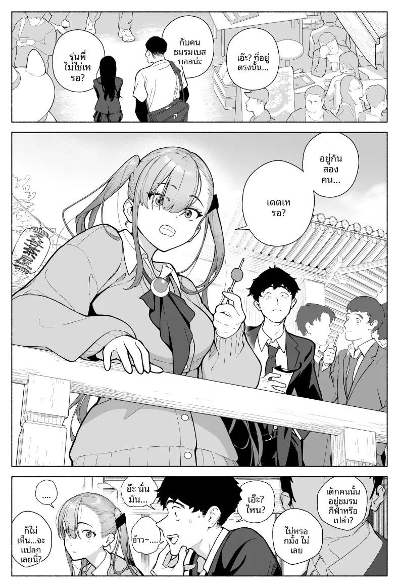 สาวเเกลปากดีผู้หน้าเเดงให้กับเขา (Umi no Kyuuban) ภาพ 2