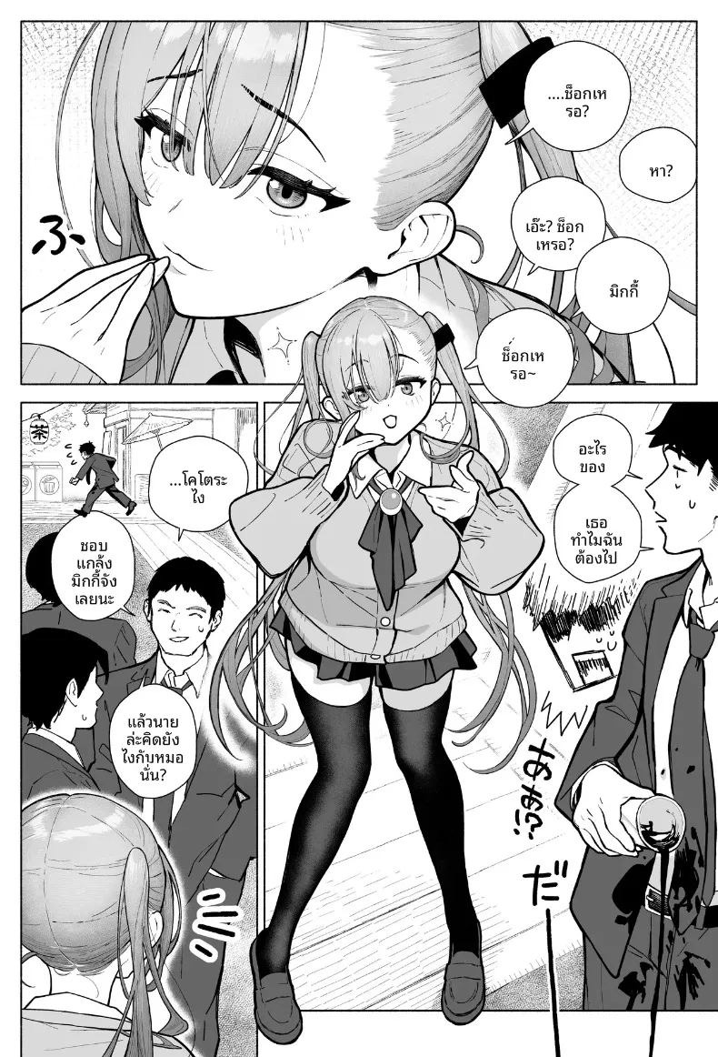 สาวเเกลปากดีผู้หน้าเเดงให้กับเขา (Umi no Kyuuban) ภาพ 3