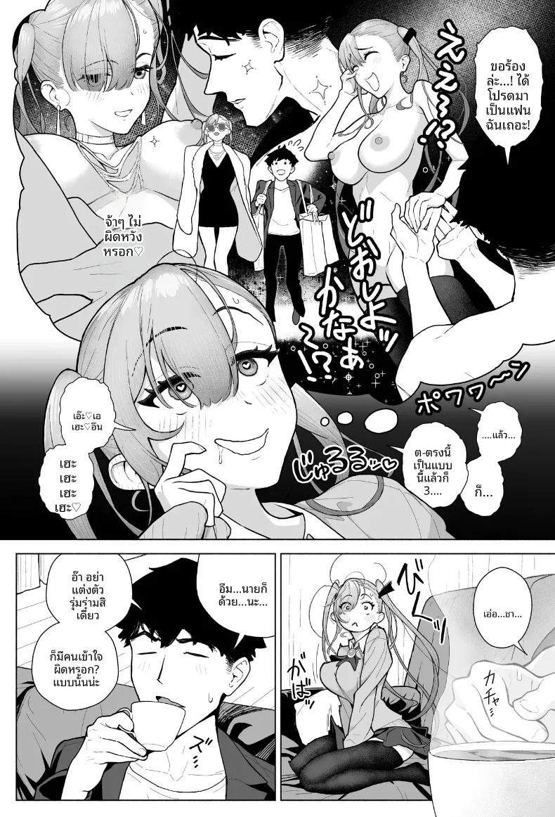 สาวเเกลปากดีผู้หน้าเเดงให้กับเขา (Umi no Kyuuban) ภาพ 9