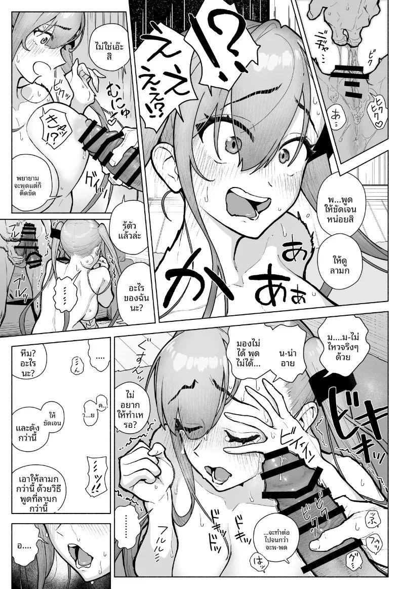 สาวเเกลปากดีผู้หน้าเเดงให้กับเขา (Umi no Kyuuban) ภาพ 18
