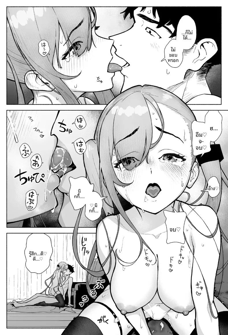 สาวเเกลปากดีผู้หน้าเเดงให้กับเขา (Umi no Kyuuban) ภาพ 27