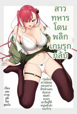 สาวเเกลปากดีผู้หน้าเเดงให้กับเขา (Umi no Kyuuban)