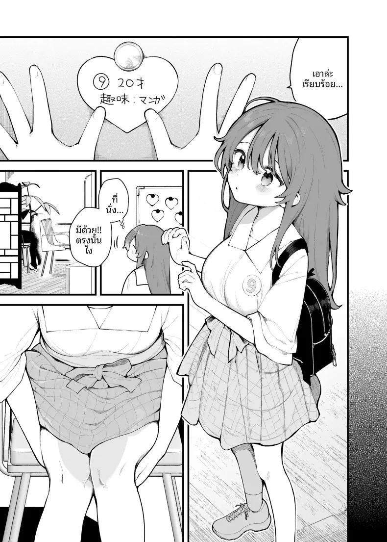ฉันผู้ถูกหลอกเเละจบลงที่ปาร์ตี้ ภาพ 2