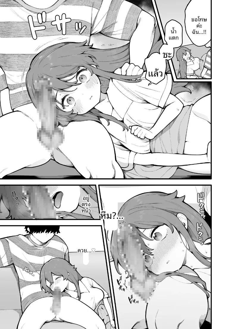 ฉันผู้ถูกหลอกเเละจบลงที่ปาร์ตี้ ภาพ 14