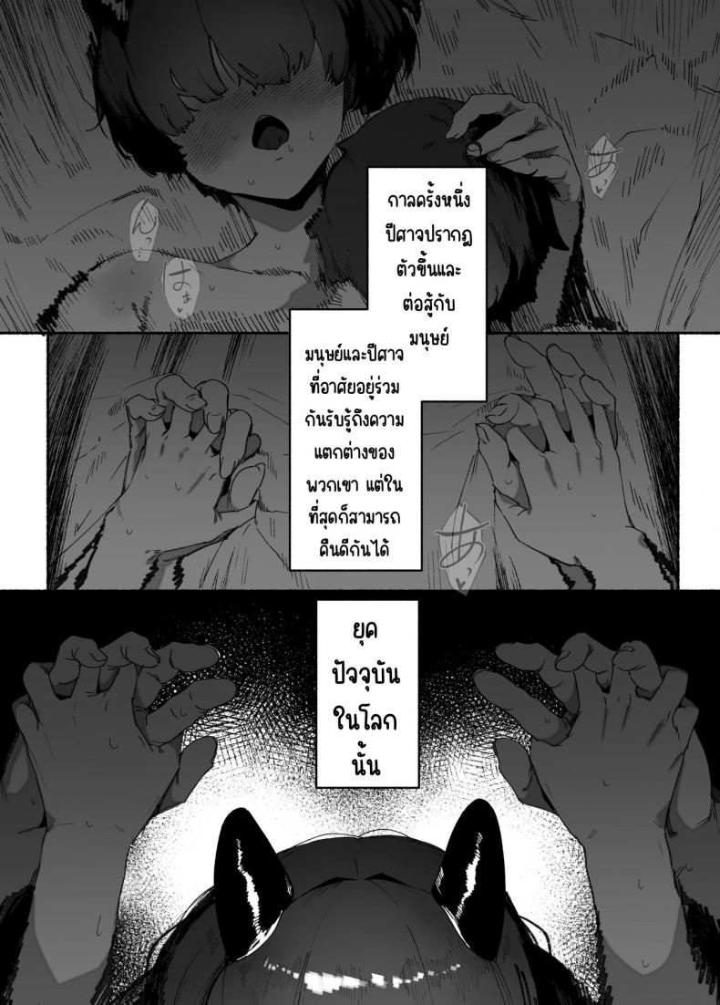 ตอบจบของยักษ์สาว[AHOBAKA (aho)] Oni no Ko Ochita ภาพ 1