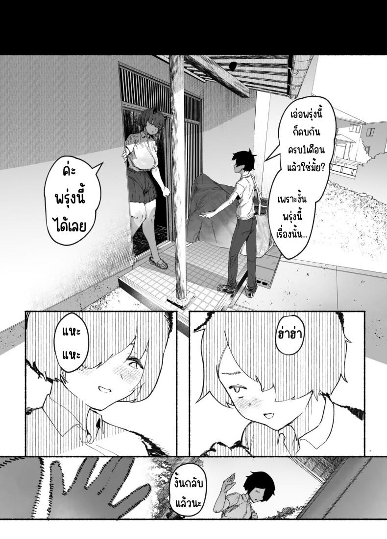 ตอบจบของยักษ์สาว[AHOBAKA (aho)] Oni no Ko Ochita ภาพ 5