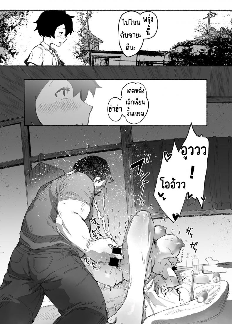 ตอบจบของยักษ์สาว[AHOBAKA (aho)] Oni no Ko Ochita ภาพ 8